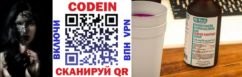 Кодеин Purple Drank  купить наркоту  Моздок 