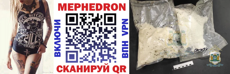 МЕФ VHQ  Моздок 