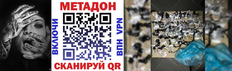 МЕТАДОН methadone  Моздок 